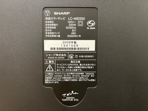 Sharp 46インチ　テレビ　TV
