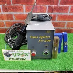 多賀電機 SS-200 ソノスプリッター 超音波振動剥離マシーン ※付属品多数【リライズ野田愛宕店】管理番号：IT7U9GEQPKQ8【店頭取引限定】【中古】の画像