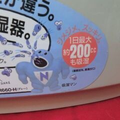 『押入れ吸湿器 1日最大200cc ER660 ナショナル 松下電工■操作モニター付き 除湿器の画像