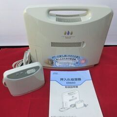 『押入れ吸湿器 1日最大200cc ER660 ナショナル 松下...
