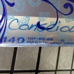 カービング スキー Pure Conseious 140cm ビンディング TyROLIA 2点セット 子供用 チロリア 札幌市 中央区の画像