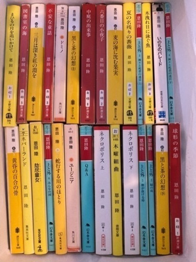 恩田陸　小説　30冊セット！！