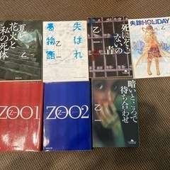 小説　28冊セットの画像