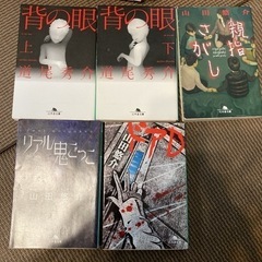 小説　28冊セットの画像