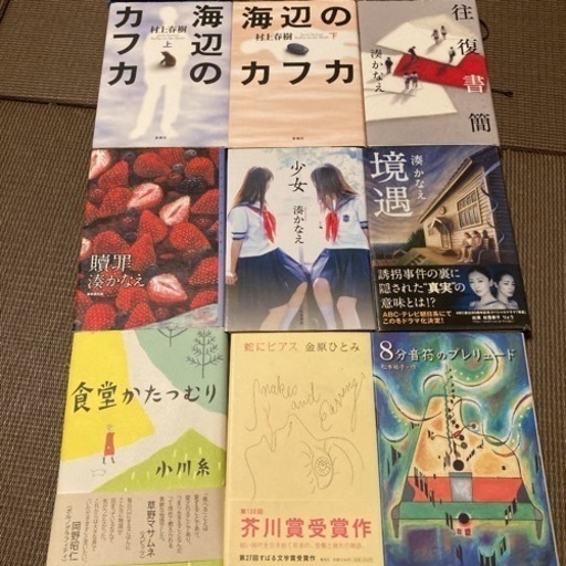 小説　26冊セット