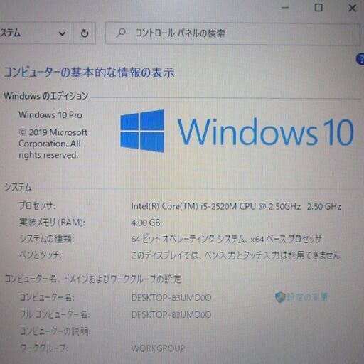 即使用可 TOSHIBA ノートパソコン 中古良品 Windows10 15.6型 東芝 dynabook B551/D 第2世代 C