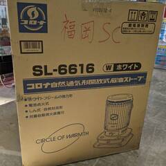 CORONA 石油ストーブ SL-6616 コロナ 木造17畳 コンクリート造23畳 対流型