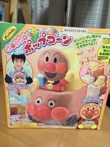 アンパンマン ポップコーンマシン