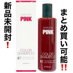 【新品】フィヨーレ　クオルシア　カラーシャンプー　ピンク　250ml