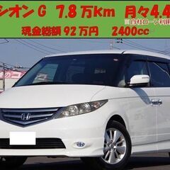 ホンダ　エリシオン　両側パワスラ　フリップダウンモニター　バック...
