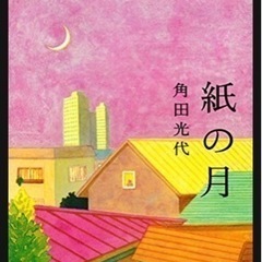 小説好きな方お話しませんか！ - 新宿区