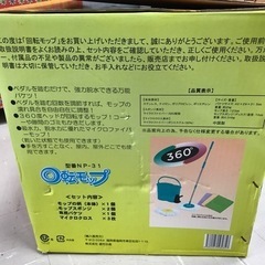 取引場所　南観音　A  2112-104  回転モップ　NP-31  未使用品の画像