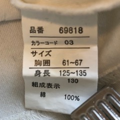 130 長袖Tシャツ ハイネック 白 カットソー 女の子 子供服の画像
