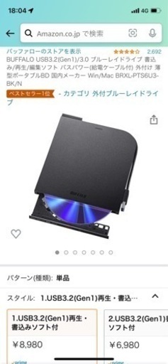 中古 BUFFALO BRXL-PTS6U3-BK/N ブルーレイドライブ Blu-ray