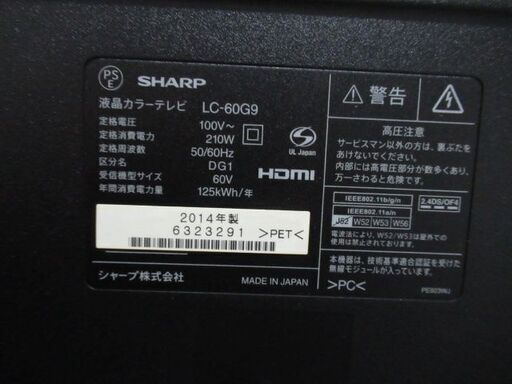 JKN3431/1ヶ月保証/液晶テレビ/大型/60インチ/60型/3D/クアトロン/壁掛け/スタンド欠品/シャープ/SHARP/LC-60G9/中古品/