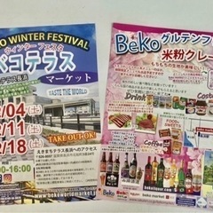 長浜市えきまちテラスにてウィンターフェス