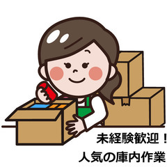 【無料送迎あり！週3からの自由シフト】アパレル商品のピッキング・...