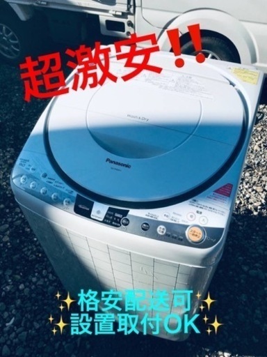 ET724番⭐️ 8.0kg⭐️ Panasonic電気洗濯乾燥機⭐️