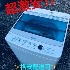 ET725番⭐️ ハイアール電気洗濯機⭐️ 2017年式