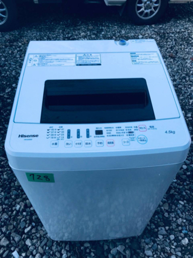 ✨2018年製✨728番 Hisense✨全自動電気洗濯機✨HW-E4502‼️