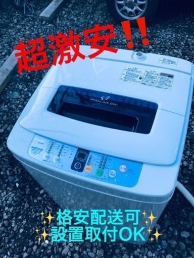 ET732番⭐️ハイアール電気洗濯機⭐️