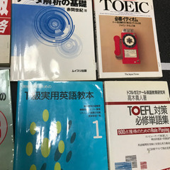 参考書　英検　