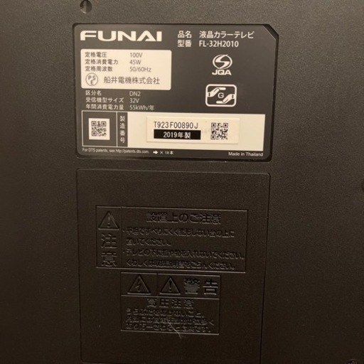 【美品値下げ】FUNAI録画機能付きテレビ