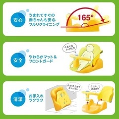 お風呂イス　バスチェア　ベビーチェア　アップリカの画像