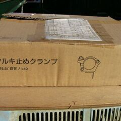 タルキ止クランプ　２０個の画像
