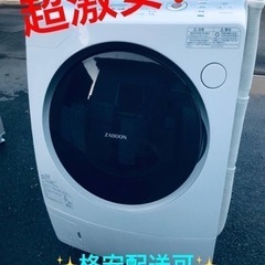 ET749番⭐ 9.0kg⭐️ TOSHIBAドラム式洗濯乾燥機⭐️