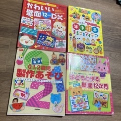 保育本