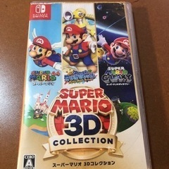 Switch 3Dコレクション
