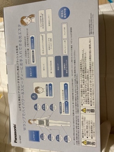 Panasonic 脱毛機器　ES-WP87-N