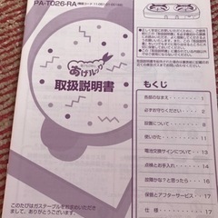 二口ガスコンロ　取りに来て頂ける方の画像