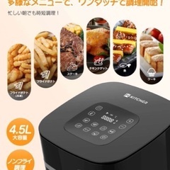 新品★ 大容量 KITCHER 電気フライヤー 4.5L タッチパネル タイマー機能 温度調整 PSE認証済 操作簡単 家庭用 ブラックの画像