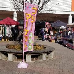 【年末年始】ネオパーク松本ミニ縁日フリマ - 松本市
