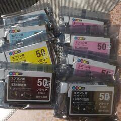 エプソン用互換インクカートリッジ