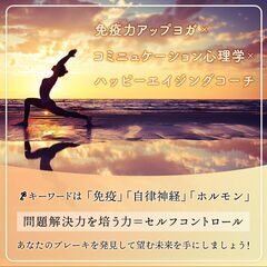 1月限定：脳疲労取って免疫力を上げる！免疫力アップヨガ