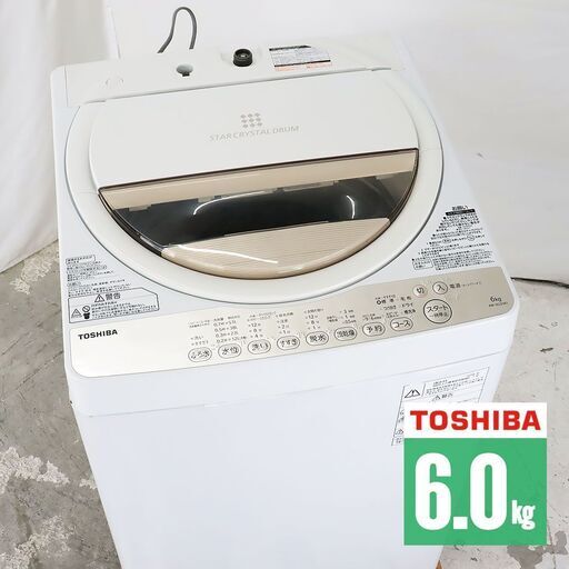 【中古】 全自動洗濯機 縦型 6kg 訳あり特価 2016年製 東芝 AW-6G3-W 節水 風呂水 DL7027
