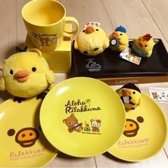 リラックマ　食器　ぬいぐるみ