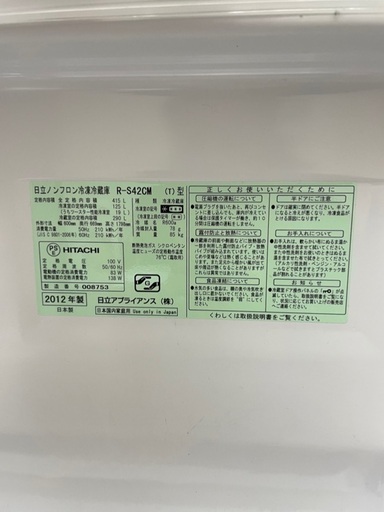 冷蔵庫。