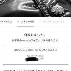モンクレール　MONCLER ダウンコート　ダウンジャケット　12A 確実正規品の画像