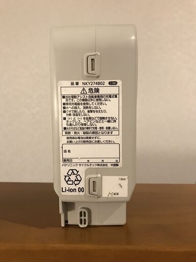 【レンタルも可能❕】パナソニック電動アシスト自転車用バッテリー【NKY274B02 /3.1ah】PA-103