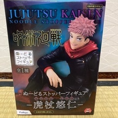 呪術廻戦  ぬーどるストッパーフィギュア  虎杖悠仁