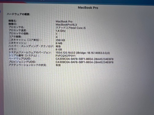 MacBook Pro13インチ