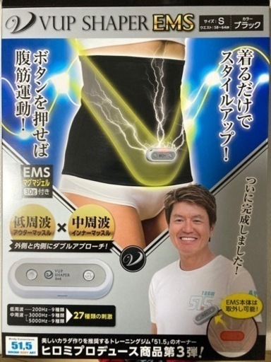 VアップシェイパーEMS Sサイズ