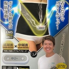 VアップシェイパーEMS Sサイズ