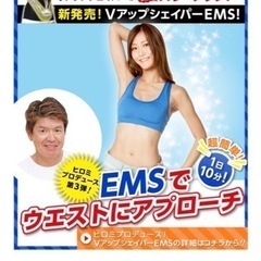 VアップシェイパーEMS Sサイズの画像