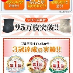 VアップシェイパーEMS Sサイズの画像