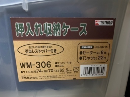 [引き渡し決定済み] 押し入れ収納